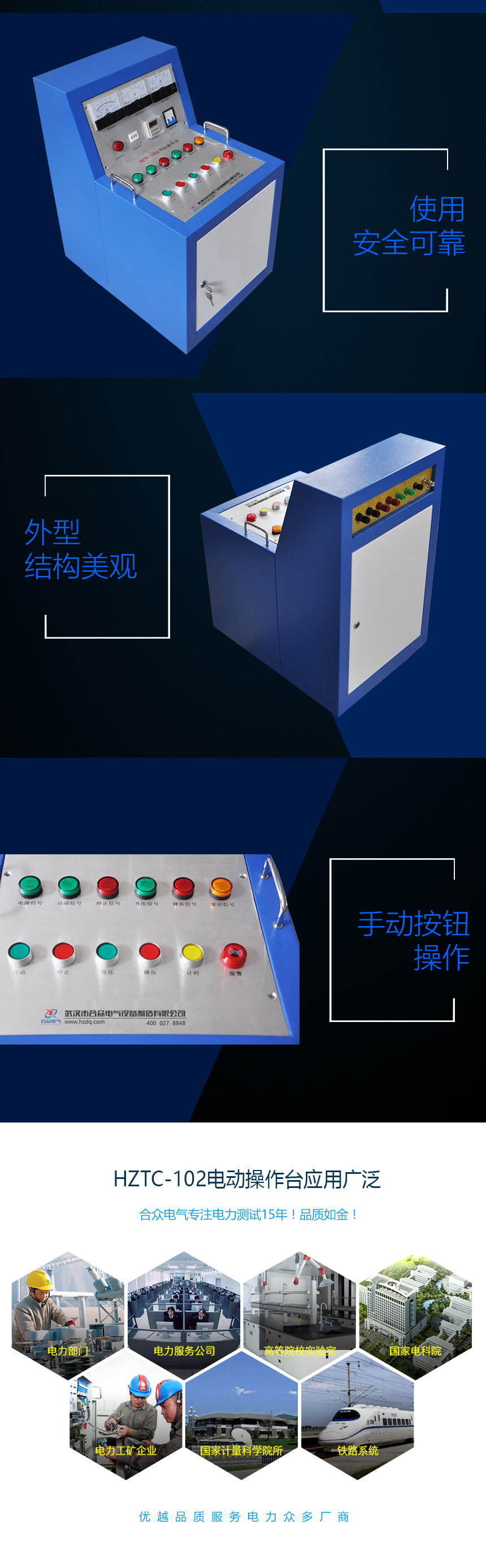 試驗(yàn)變壓器電動(dòng)操作臺(tái)，試驗(yàn)變壓器控制臺(tái)
