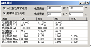 微機繼電保護(hù)測試儀